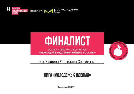 Студентка ИЕН Харитонова Екатерина – финалист Всероссийского конкурса «Молодой предприниматель России»! Студентка ИЕН Харитонова Екатерина – финалист Всероссийского конкурса «Молодой предприниматель России»!