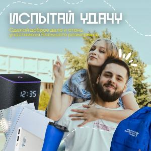 ФЦК ВолГУ объявляет о публичном сборе денежных средств на пополнение целевого капитала
