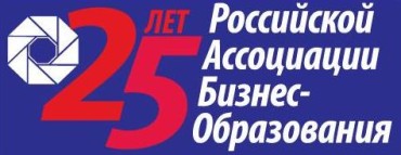 РАБО 25 лет