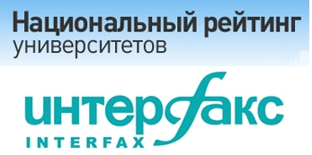 Национальный рейтинг университетов interfax