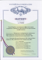 Патент_page-0001.jpg