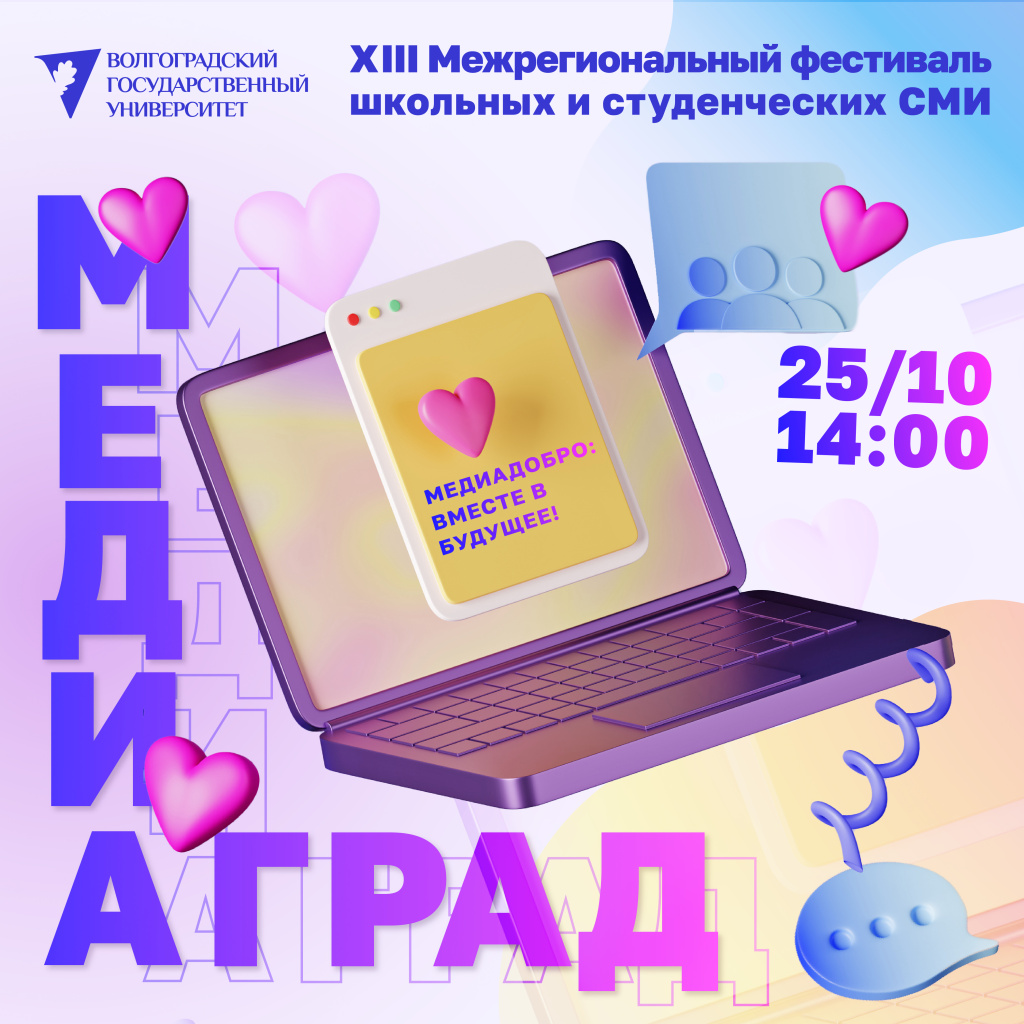 медиаград медиаград
