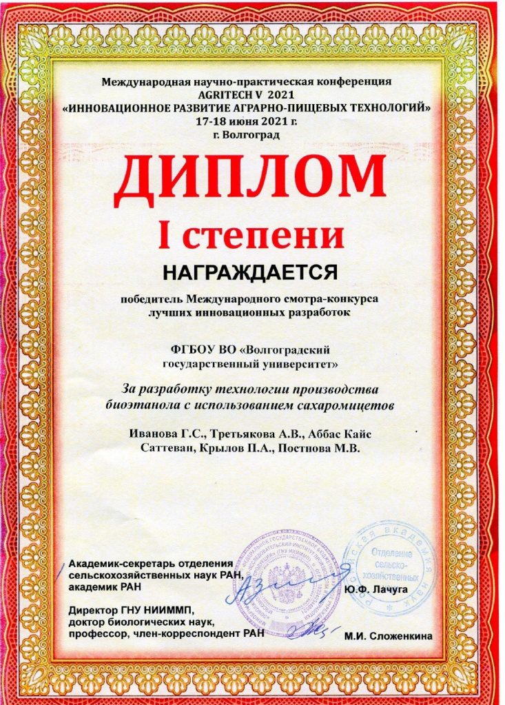 Диплом_page-0001.jpg