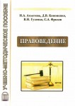 Правоведение Правоведение