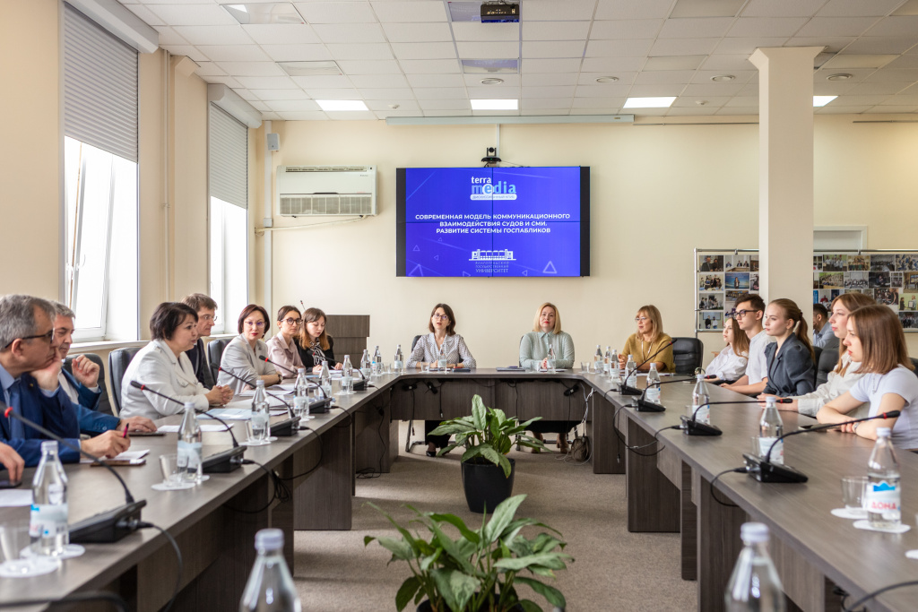 Развитие системы госпабликов и современную модель взаимодействия судов и СМИ обсудили на заседании дискуссионного клуба «TerraMedia»