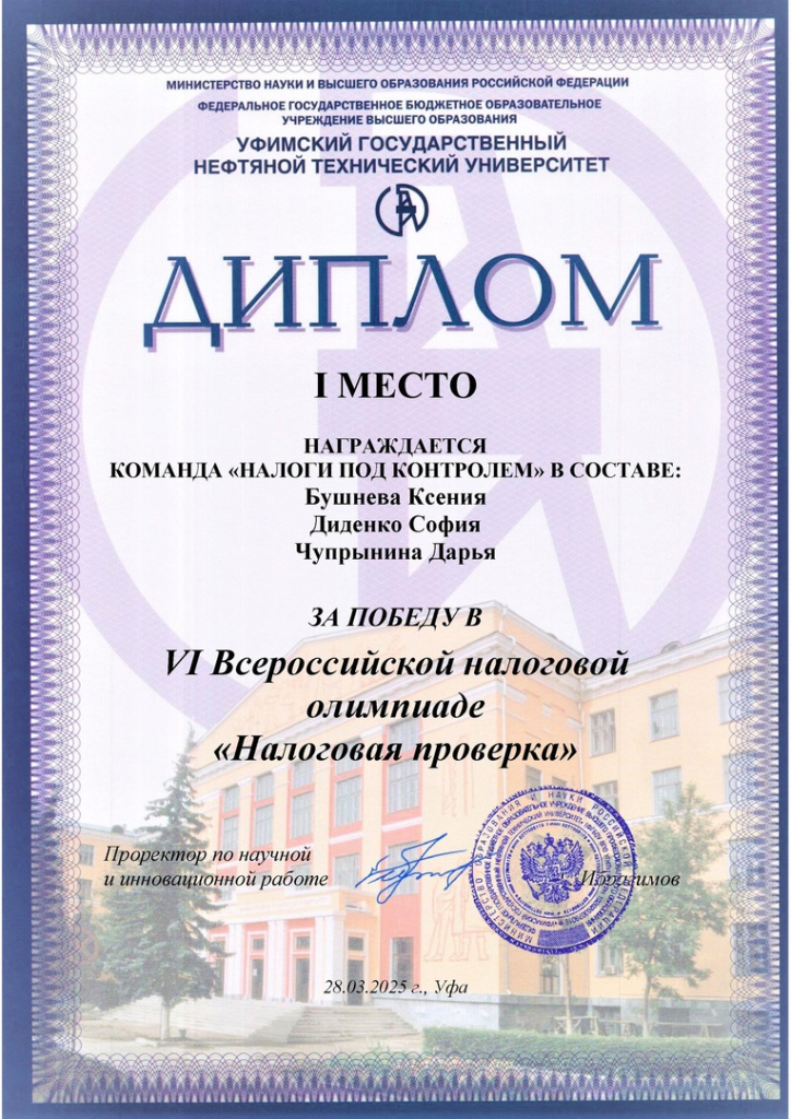 Знай наших!
