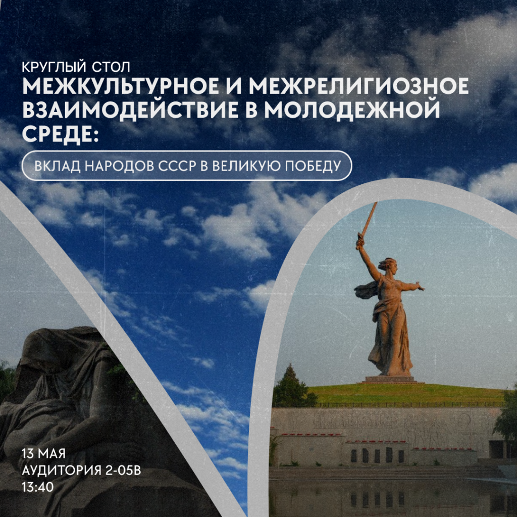 Приглашаем на круглый стол Приглашаем на круглый стол