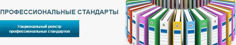 ProfStandart.gif ProfStandart.gif