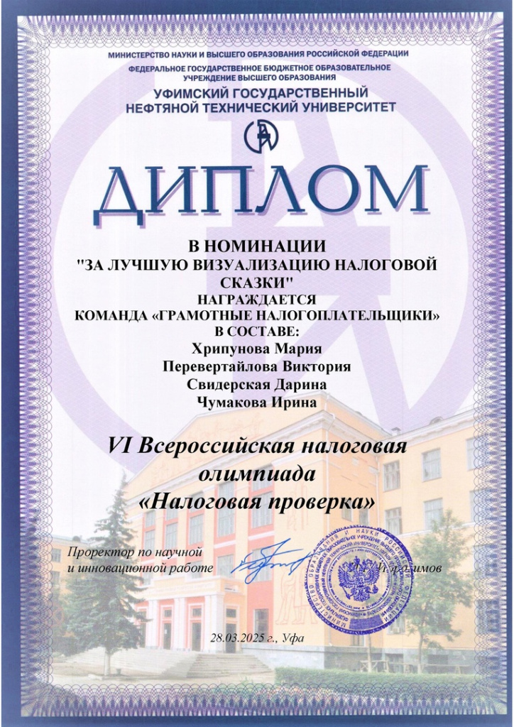 Знай наших!