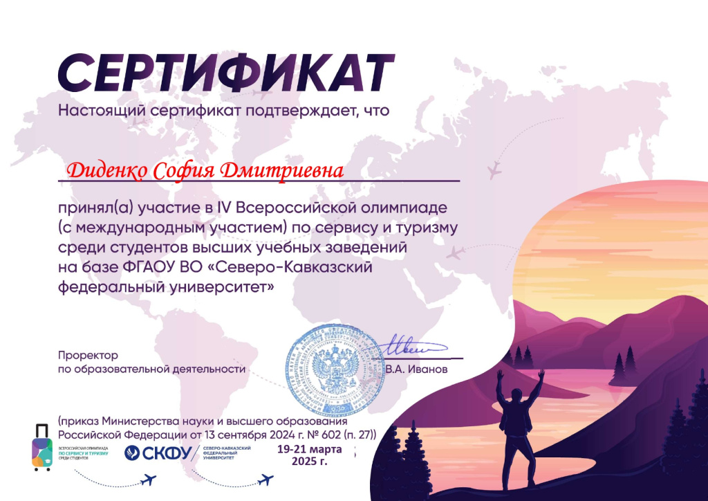 Поздравляем с победой!