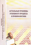 Конф.-угол.-процесс Конф.-угол.-процесс