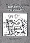 Круглый-стол Круглый-стол