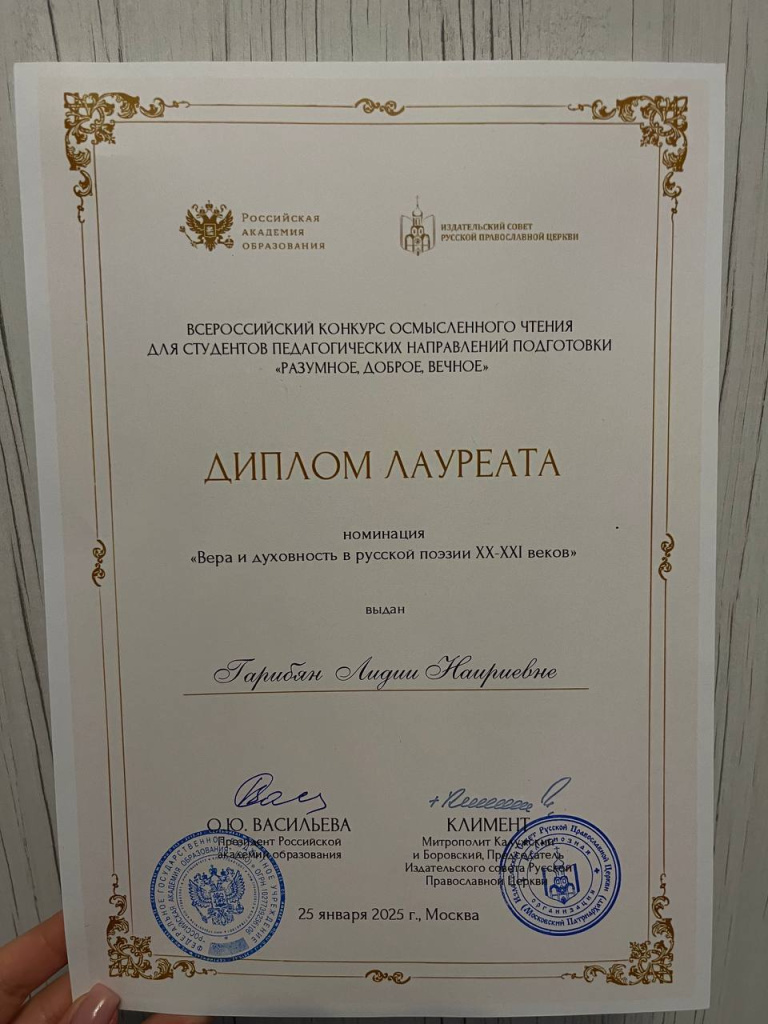 Студентка ВолГУ стала лауреатом Всероссийского конкурса осмысленного чтения "Разумное, доброе, вечное" Студентка ВолГУ стала лауреатом Всероссийского конкурса осмысленного чтения "Разумное, доброе, вечное"