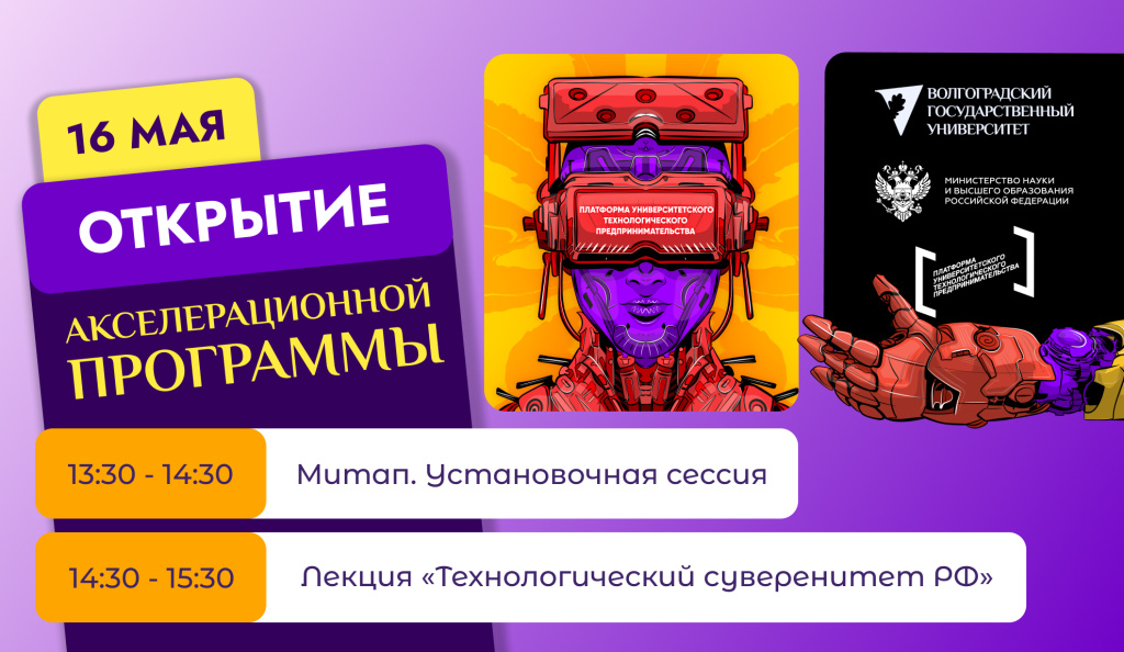 Акселератор регистрация (5).jpg