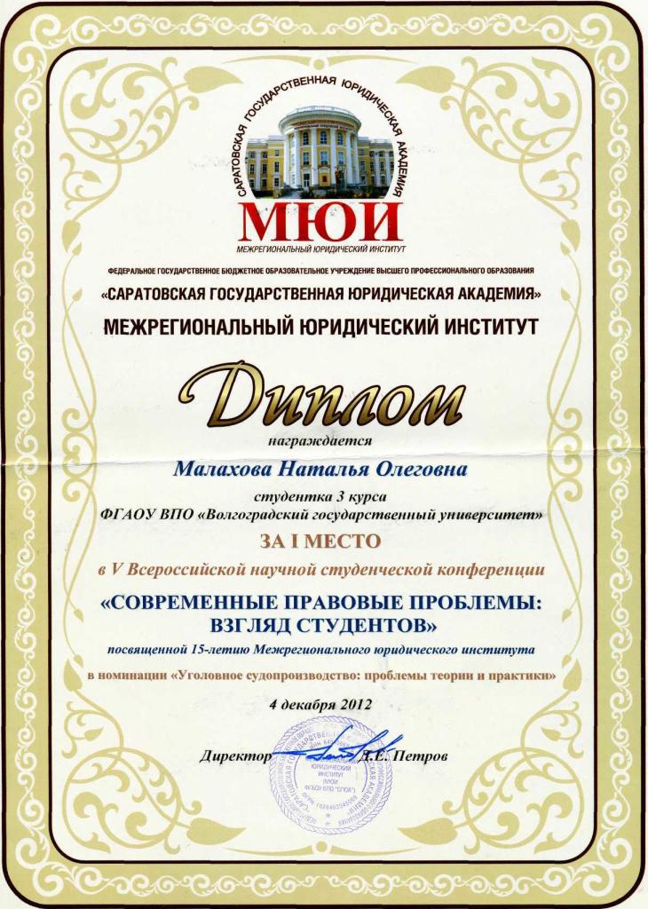 Этика Обвинительной Речи Прокурора Реферат