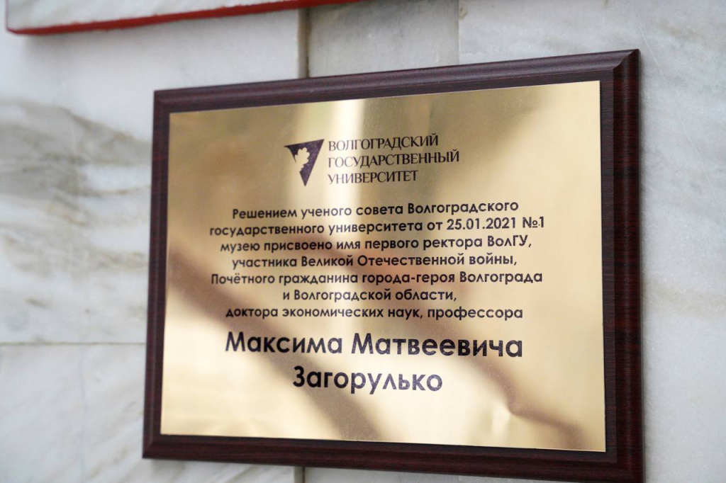 ВолГУ в строю поколений: служение Отечеству сквозь историю курсантских полков