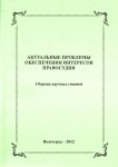 УП_сборник УП_сборник