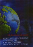 Епифанов-Лакеев Епифанов-Лакеев