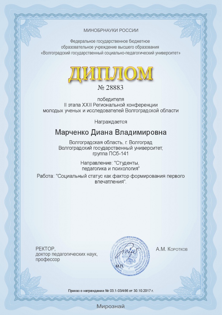 Волгоград мирознай конкурсы текущие Волгоград мирознай конкурсы текущие