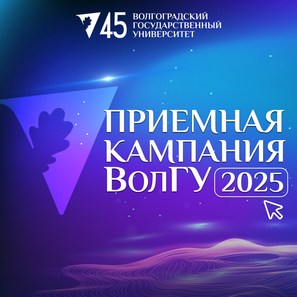 прием2025.jpg
