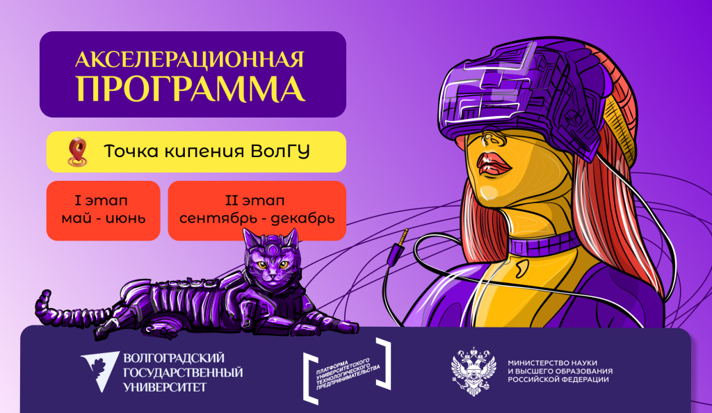 Акселератор регистрация.jpg