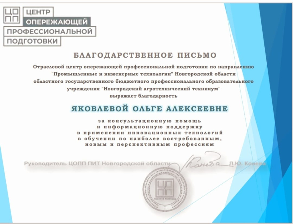 Распространяя применение информационных технологий в обучении