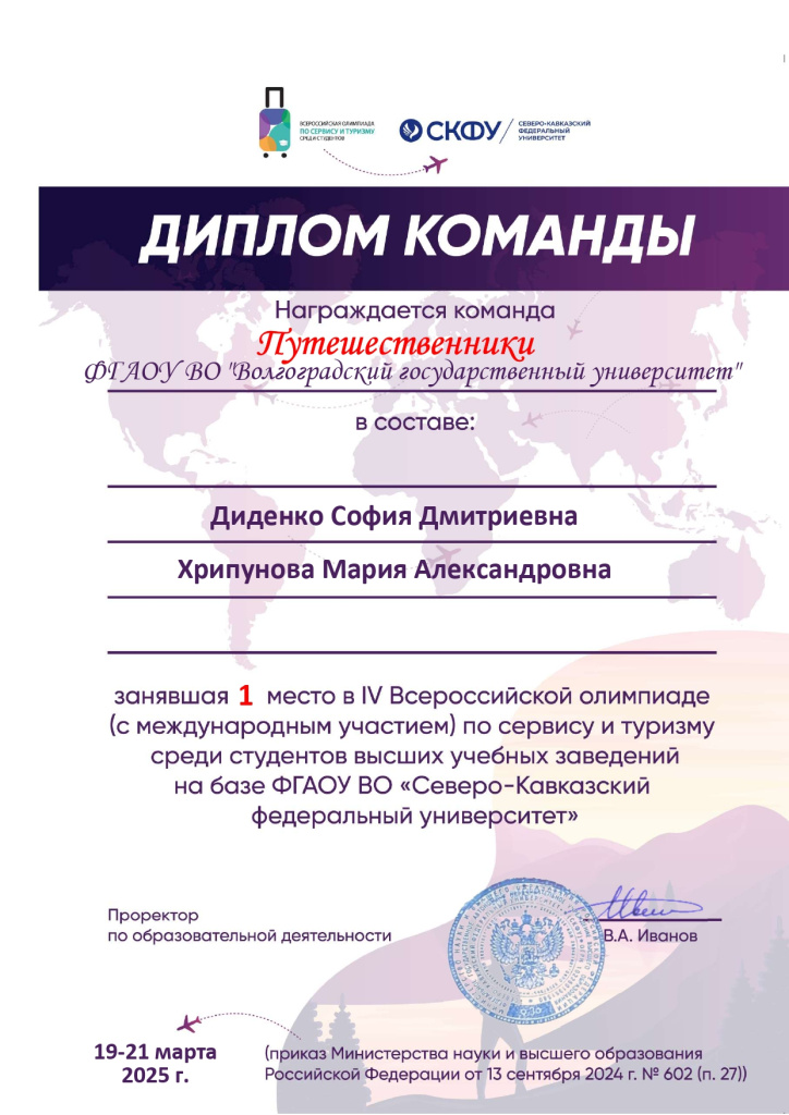 Поздравляем с победой!