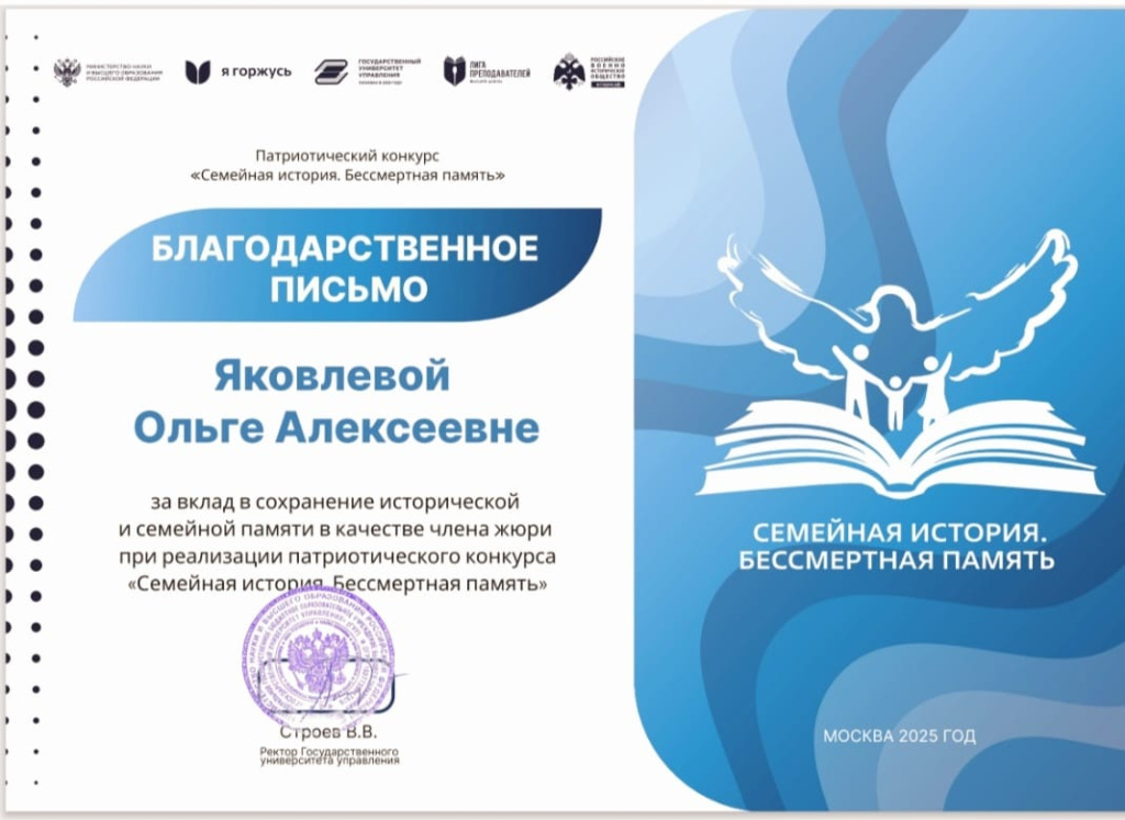 Уделяя внимание истории семьи