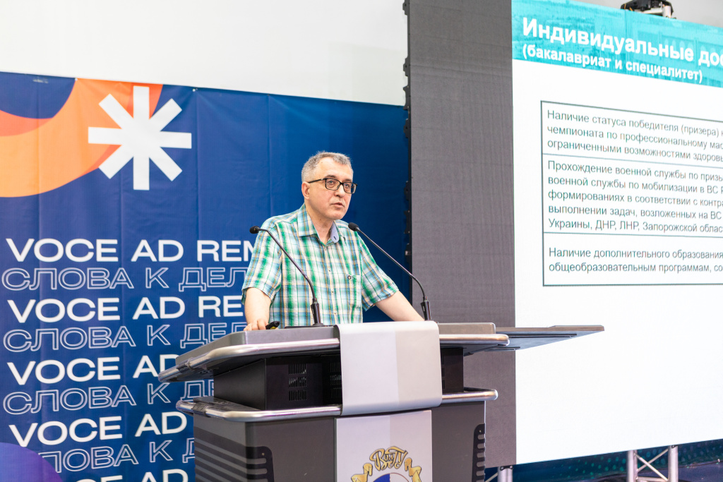  В ВолГУ провели собрание для родителей абитуриентов