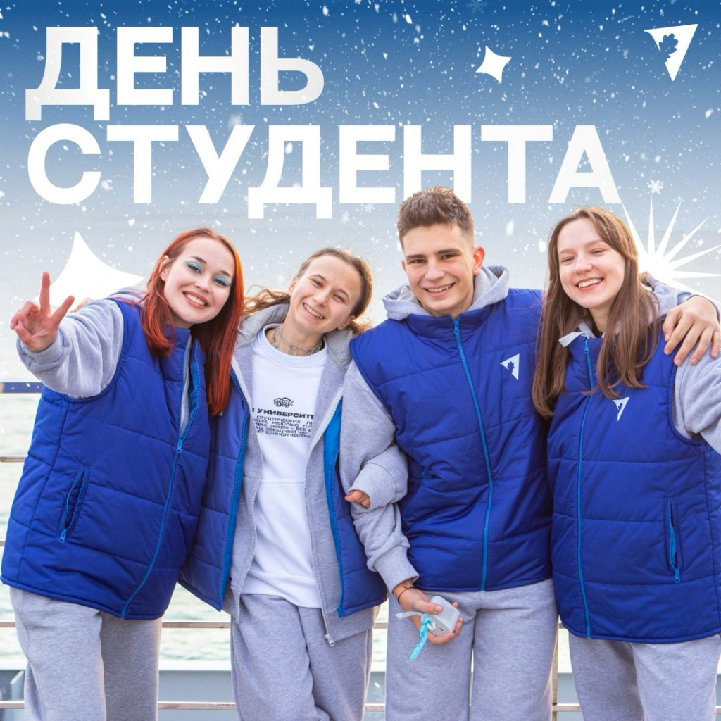 студенчество студенчество