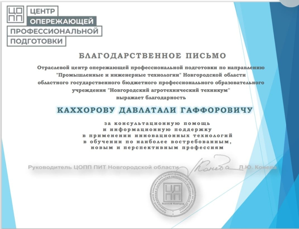 Распространяя применение информационных технологий в обучении
