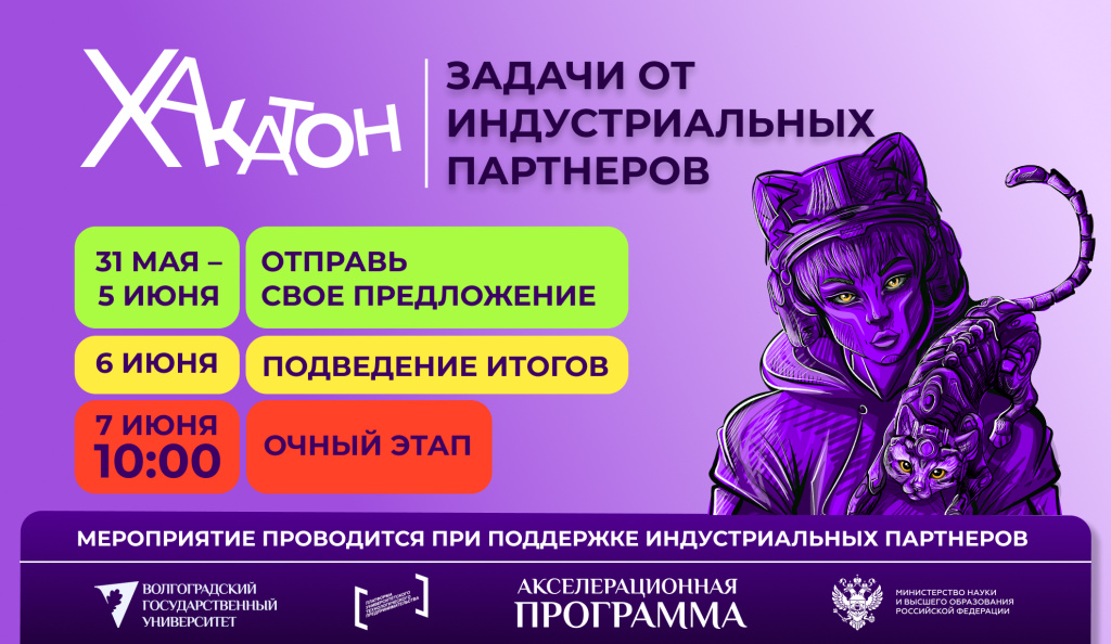 ХАКАТОН АП.jpg