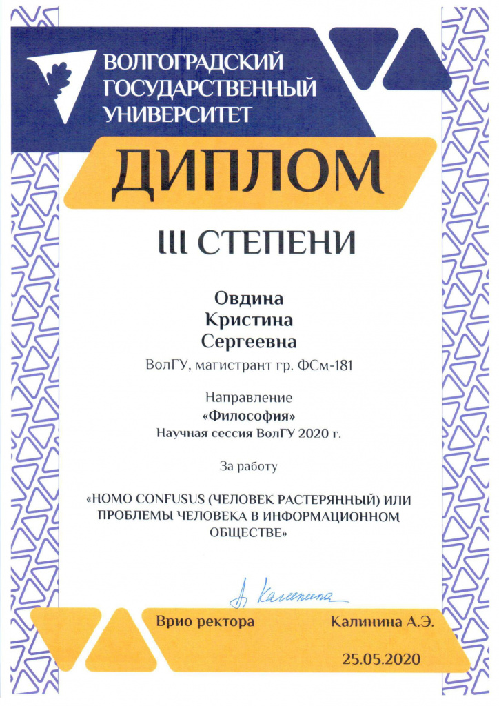 3. Овдина-1.jpg