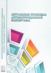 Антикорр.эксп-за Антикорр.эксп-за