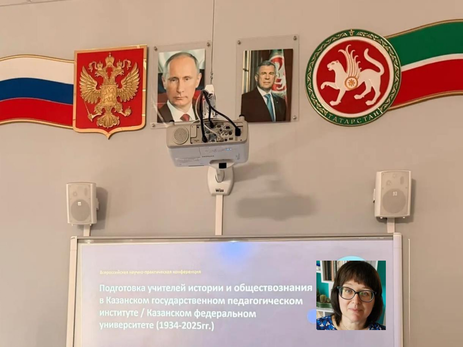 Опыт подготовки бакалавров «Педагогическое образование: История и обществознание»  ВолГУ представлен на Всероссийской конференции