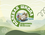 6-7 апреля 2026 г. состоялась Полевая географическая школа 6-7 апреля 2026 г. состоялась Полевая географическая школа
