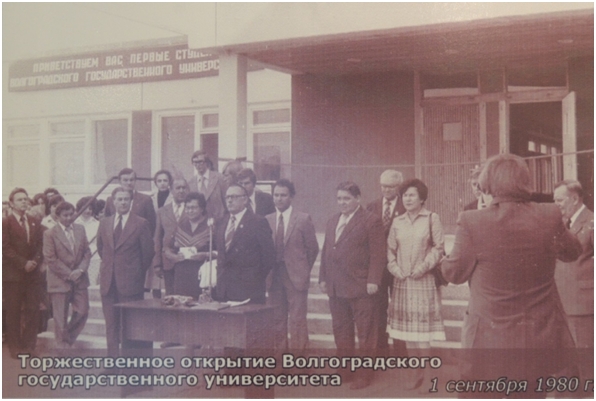 Фото из Музея истории ВолГУ