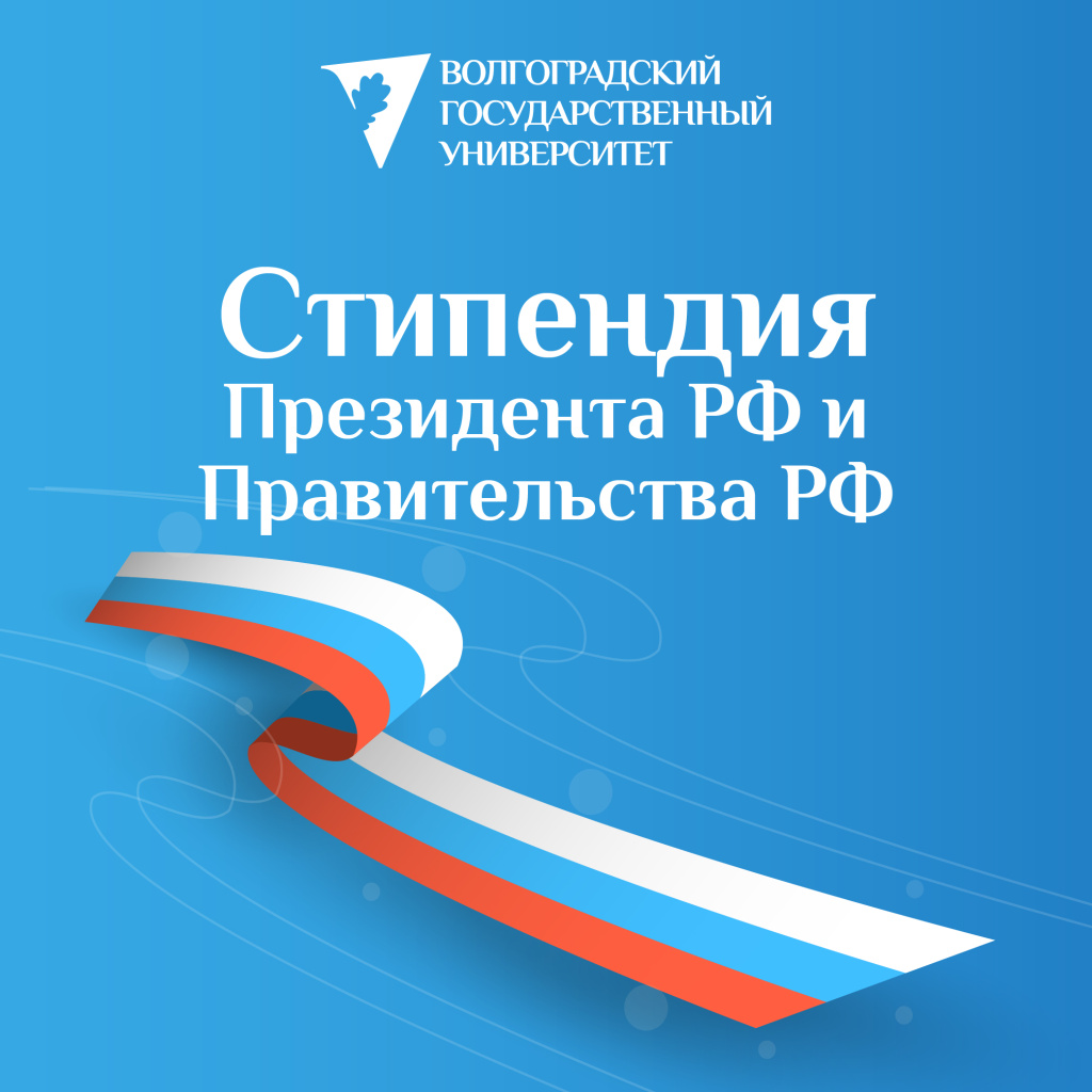 стипендия стипендия
