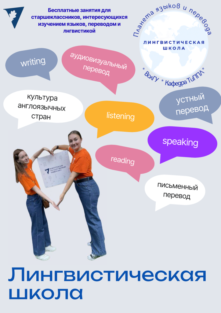 _постер ЛШ на сайт.png