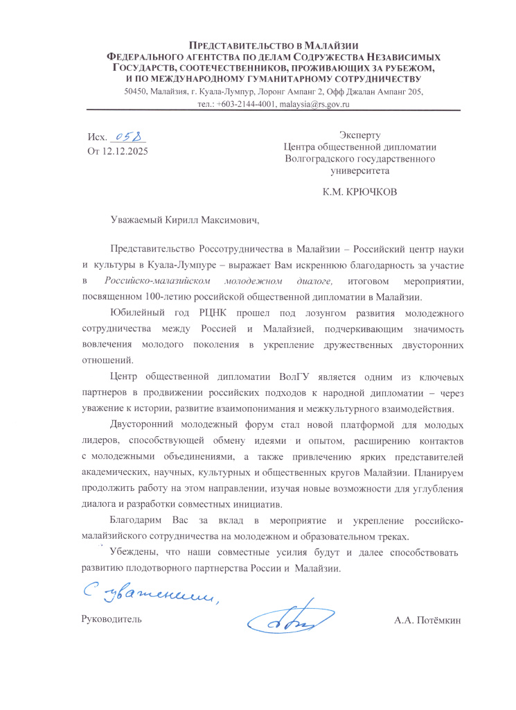 Исх058_page-0001.jpg