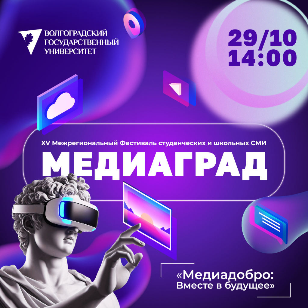 МЕДИАГРАД2026.jpg