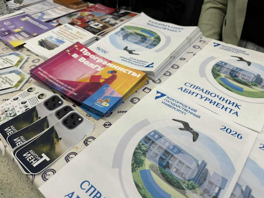 навигатор поступления