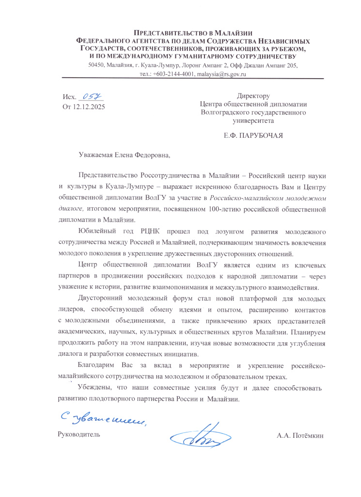 Исх057_page-0001.jpg