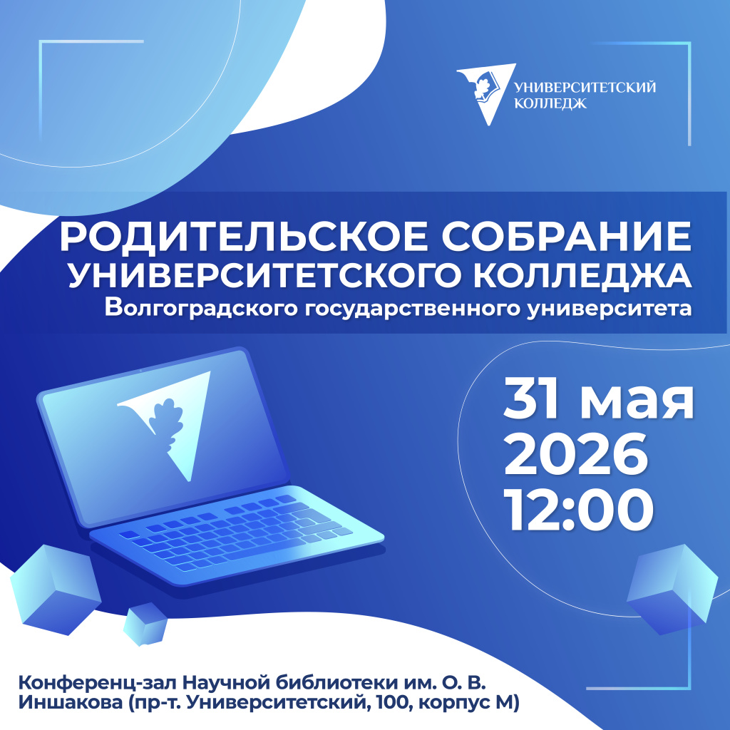колледж май 2026-02.jpg колледж май 2026-02.jpg