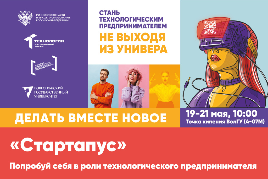 стартапус-01.jpg
