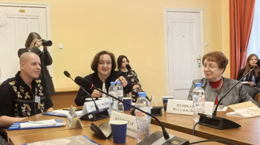 Пленарное заседание_РГГУ