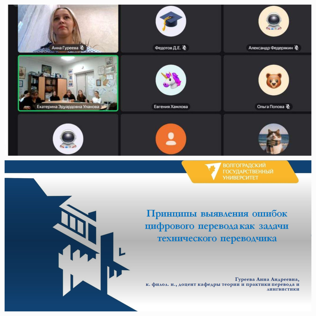 Волгоградская школа перевода на международной арене от ошибок ИИ до языка автоспорта (2).jpg