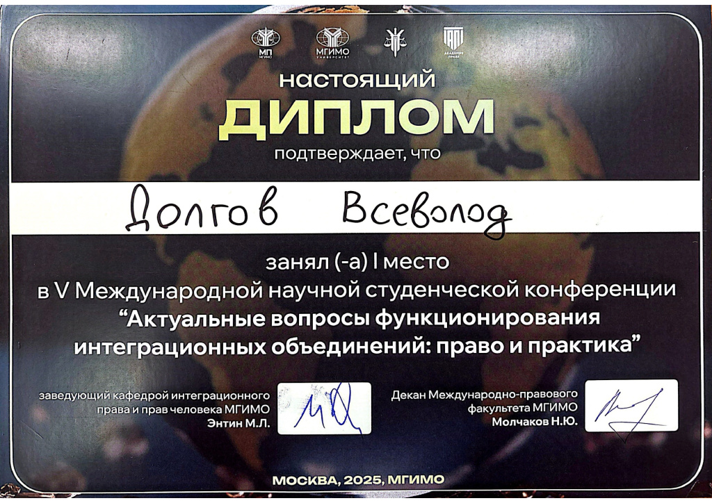 Долгов.jpg