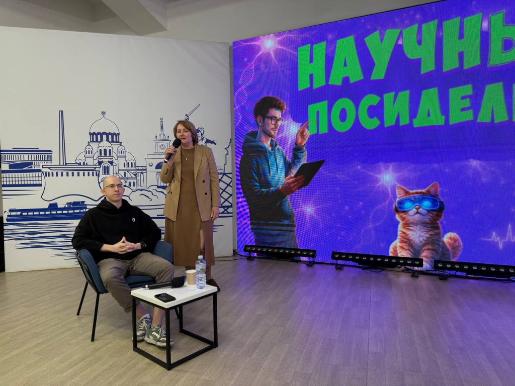 Научные посиделки