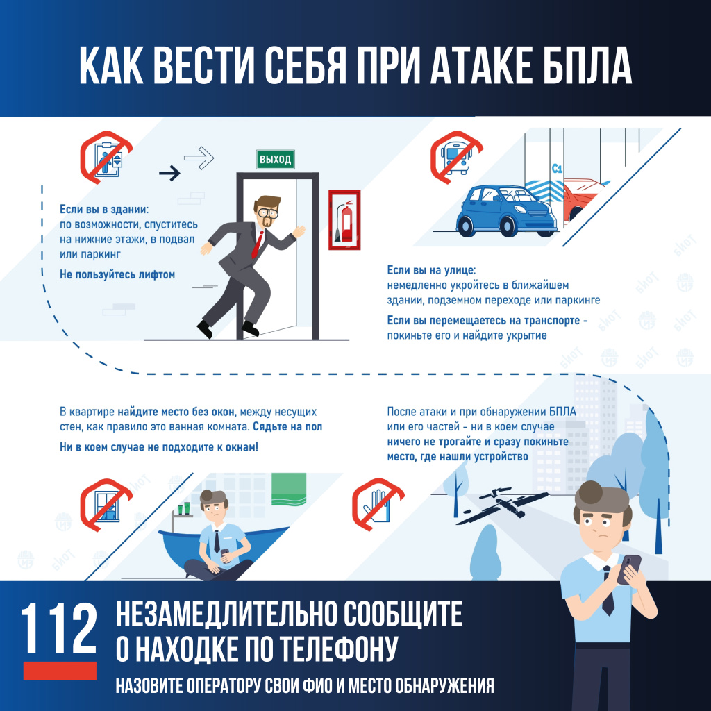 бпла (1).jpg